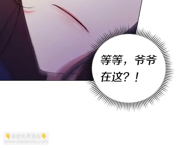 漫画《双胞胎姐姐不再相信他人》第1话 重启命运之门第195张图