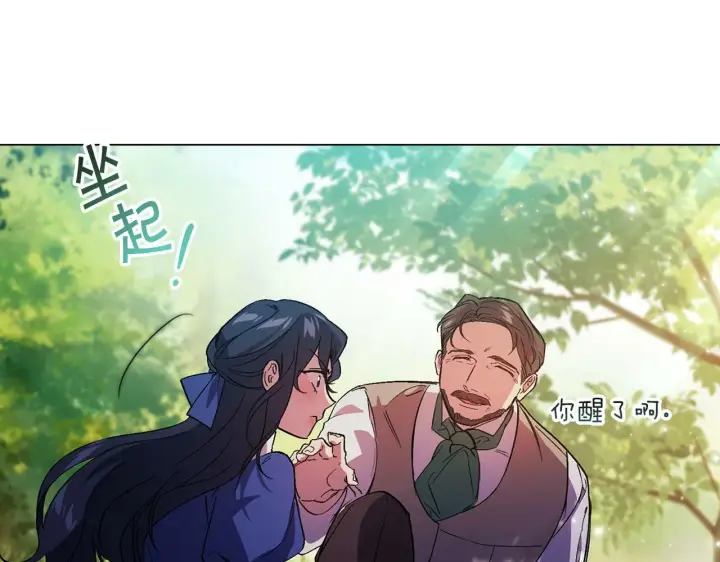 漫画《双胞胎姐姐不再相信他人》第1话 重启命运之门第196张图