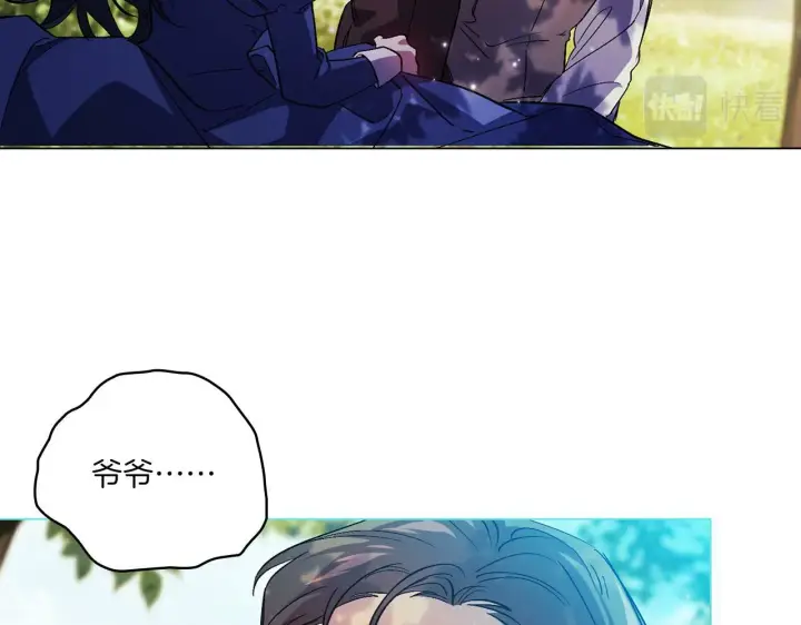 漫画《双胞胎姐姐不再相信他人》第1话 重启命运之门第197张图