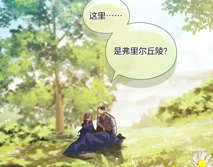 漫画《双胞胎姐姐不再相信他人》第1话 重启命运之门第200张图