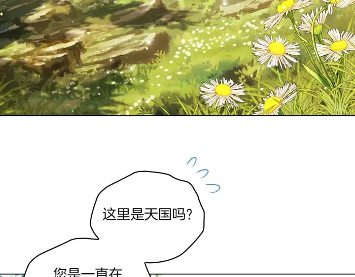 漫画《双胞胎姐姐不再相信他人》第1话 重启命运之门第201张图