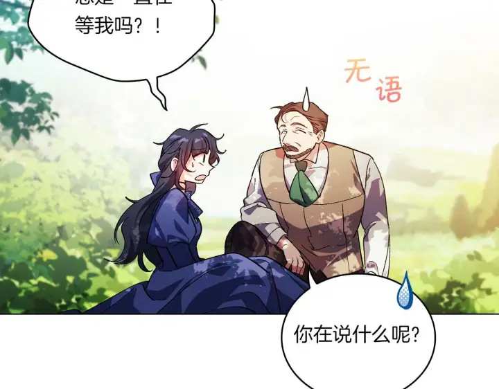 漫画《双胞胎姐姐不再相信他人》第1话 重启命运之门第202张图
