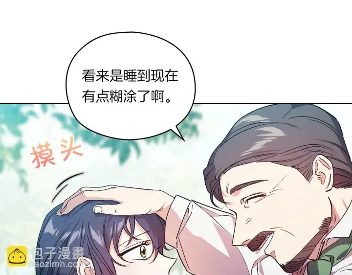 漫画《双胞胎姐姐不再相信他人》第1话 重启命运之门第204张图