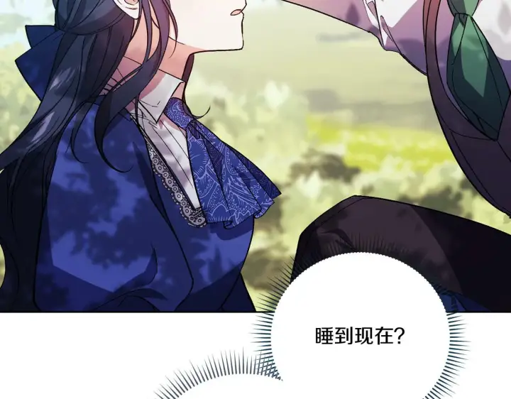 漫画《双胞胎姐姐不再相信他人》第1话 重启命运之门第205张图