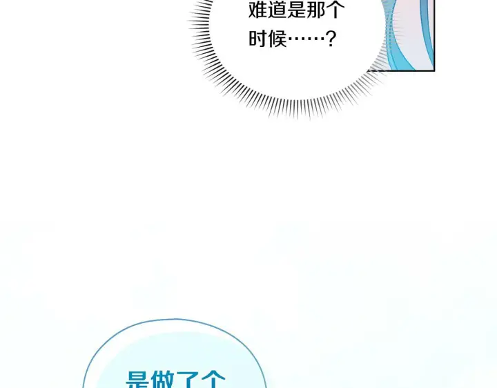 漫画《双胞胎姐姐不再相信他人》第1话 重启命运之门第210张图