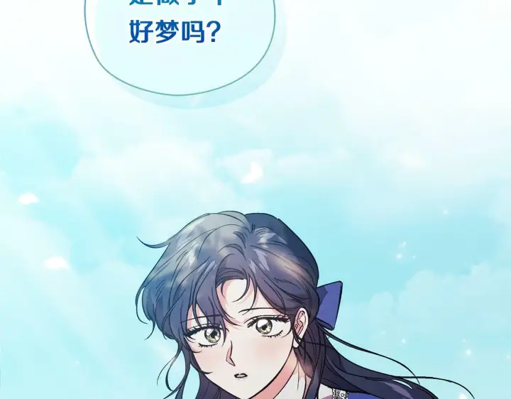 漫画《双胞胎姐姐不再相信他人》第1话 重启命运之门第211张图