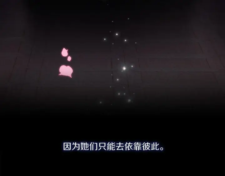 漫画《双胞胎姐姐不再相信他人》第1话 重启命运之门第23张图