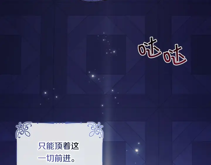 漫画《双胞胎姐姐不再相信他人》第1话 重启命运之门第31张图