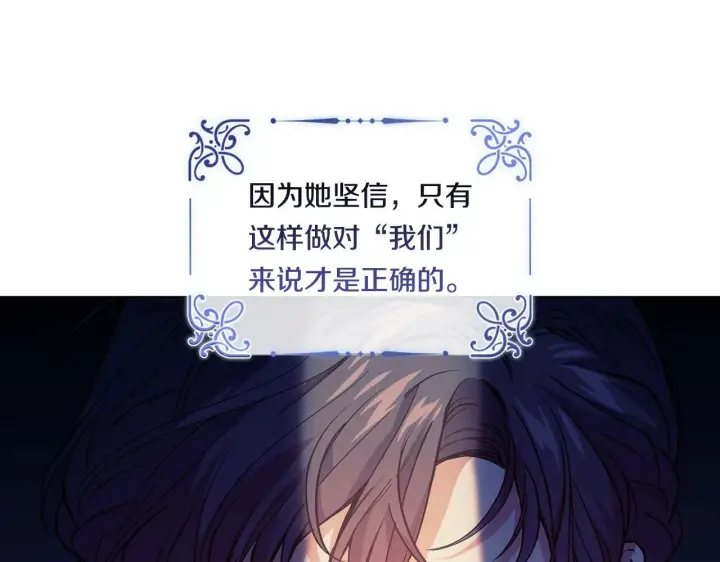 漫画《双胞胎姐姐不再相信他人》第1话 重启命运之门第33张图