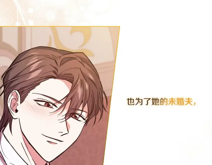 漫画《双胞胎姐姐不再相信他人》第1话 重启命运之门第36张图
