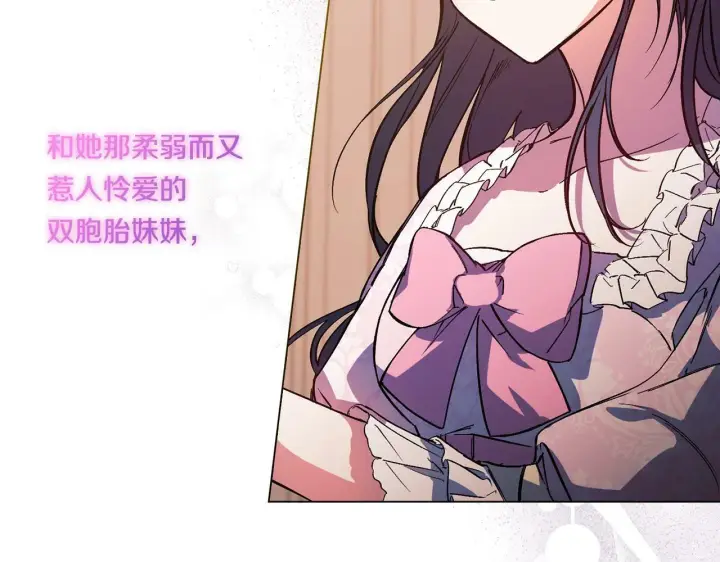 漫画《双胞胎姐姐不再相信他人》第1话 重启命运之门第38张图