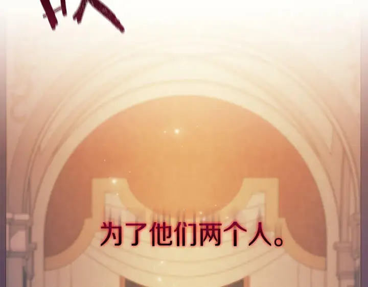 漫画《双胞胎姐姐不再相信他人》第1话 重启命运之门第40张图