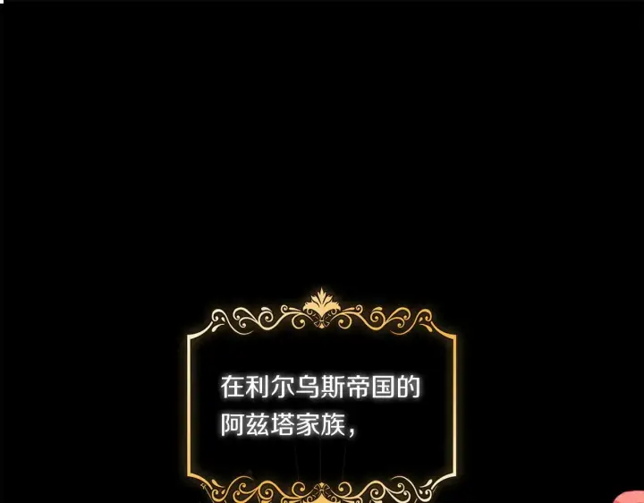 漫画《双胞胎姐姐不再相信他人》第1话 重启命运之门第5张图