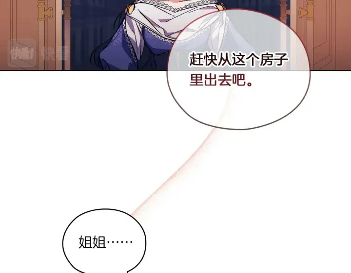 漫画《双胞胎姐姐不再相信他人》第1话 重启命运之门第51张图