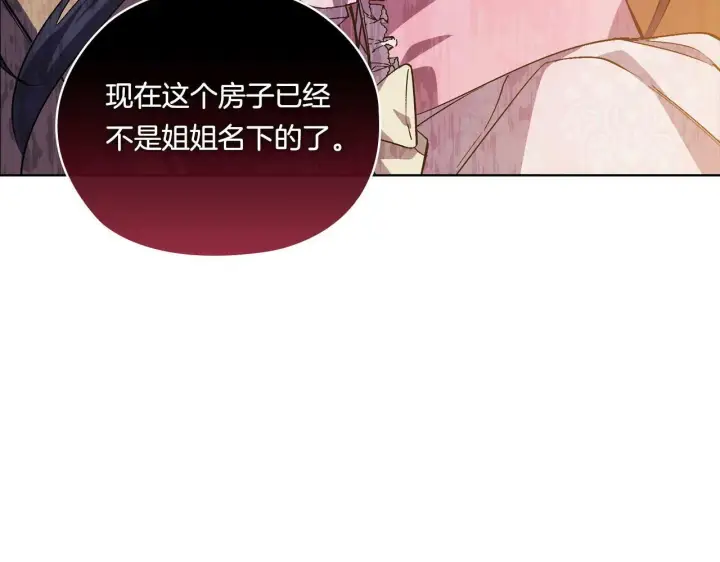 漫画《双胞胎姐姐不再相信他人》第1话 重启命运之门第56张图