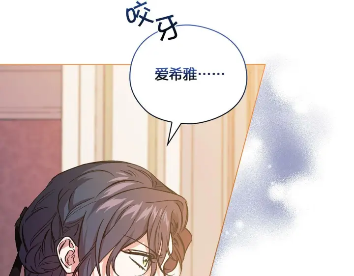 漫画《双胞胎姐姐不再相信他人》第1话 重启命运之门第57张图