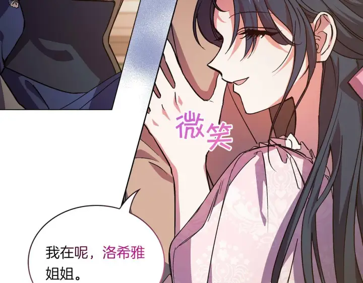 漫画《双胞胎姐姐不再相信他人》第1话 重启命运之门第59张图