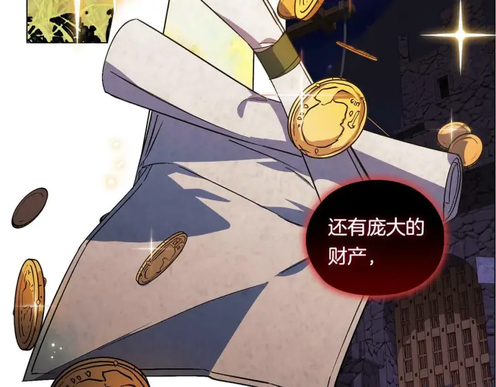 漫画《双胞胎姐姐不再相信他人》第1话 重启命运之门第67张图