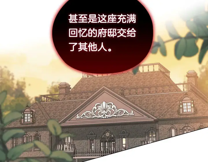 漫画《双胞胎姐姐不再相信他人》第1话 重启命运之门第69张图