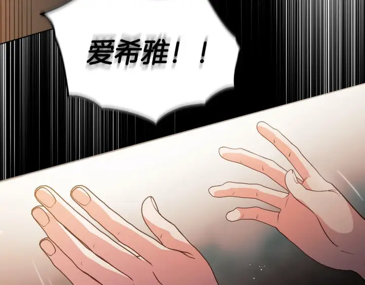 漫画《双胞胎姐姐不再相信他人》第1话 重启命运之门第80张图