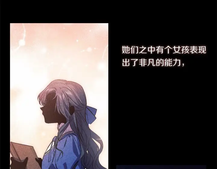 漫画《双胞胎姐姐不再相信他人》第1话 重启命运之门第9张图