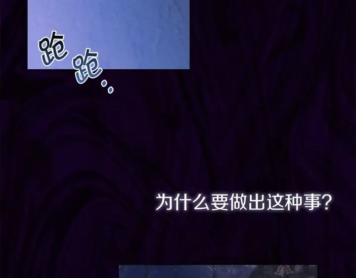 漫画《双胞胎姐姐不再相信他人》第1话 重启命运之门第97张图