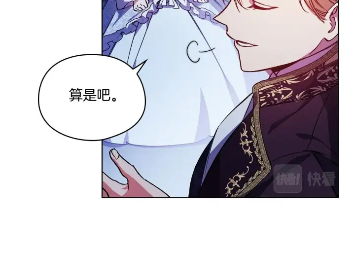 漫画《双胞胎姐姐不再相信他人》第5话 这是有偿救援第100张图