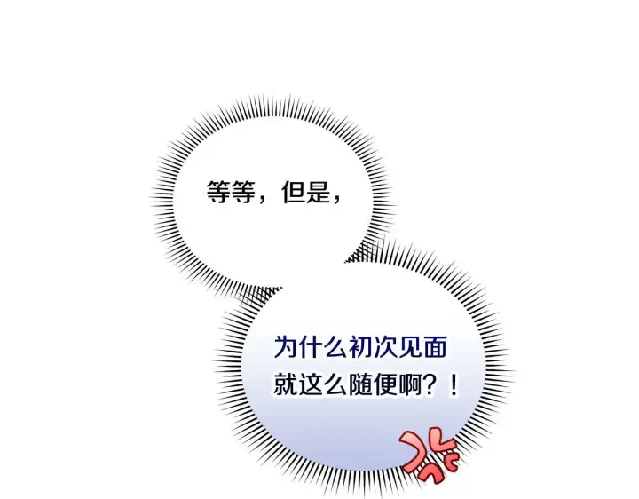 漫画《双胞胎姐姐不再相信他人》第5话 这是有偿救援第102张图