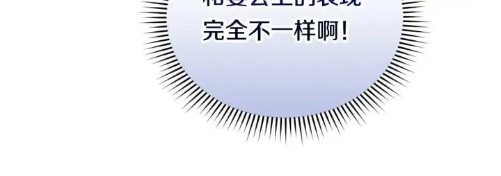 漫画《双胞胎姐姐不再相信他人》第5话 这是有偿救援第105张图