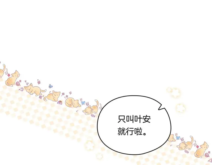 漫画《双胞胎姐姐不再相信他人》第5话 这是有偿救援第110张图