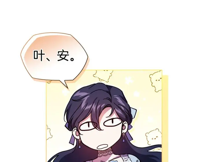 漫画《双胞胎姐姐不再相信他人》第5话 这是有偿救援第112张图