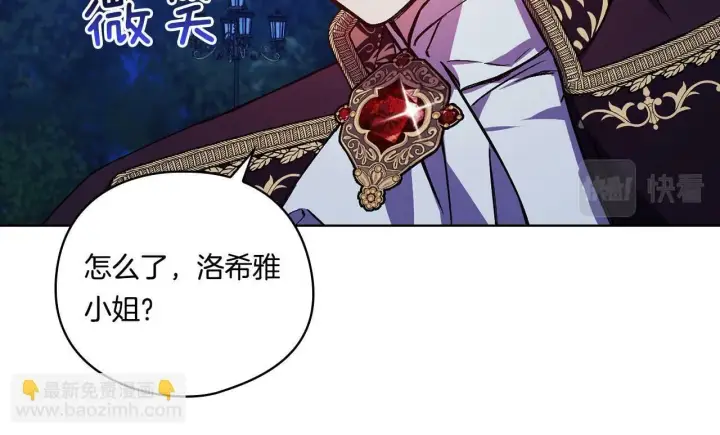 漫画《双胞胎姐姐不再相信他人》第5话 这是有偿救援第115张图