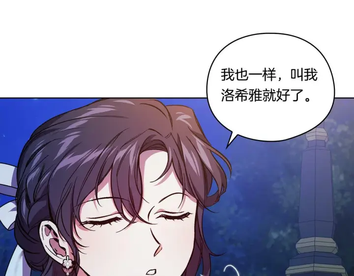 漫画《双胞胎姐姐不再相信他人》第5话 这是有偿救援第116张图