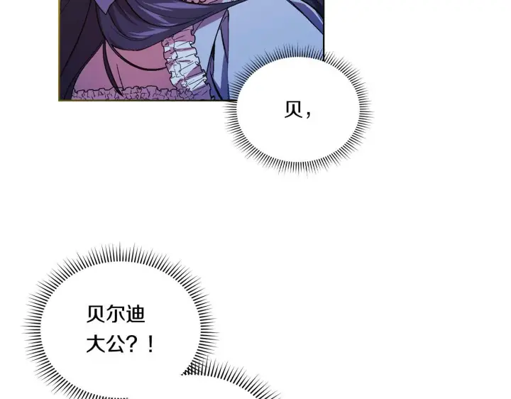 漫画《双胞胎姐姐不再相信他人》第5话 这是有偿救援第12张图