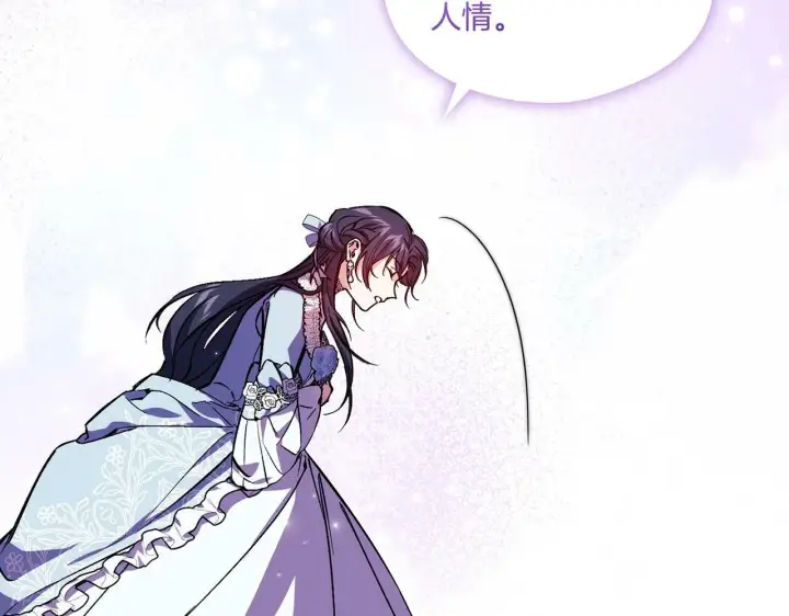 漫画《双胞胎姐姐不再相信他人》第5话 这是有偿救援第121张图