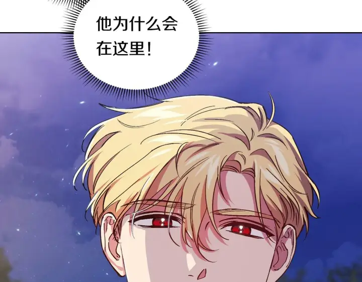漫画《双胞胎姐姐不再相信他人》第5话 这是有偿救援第13张图