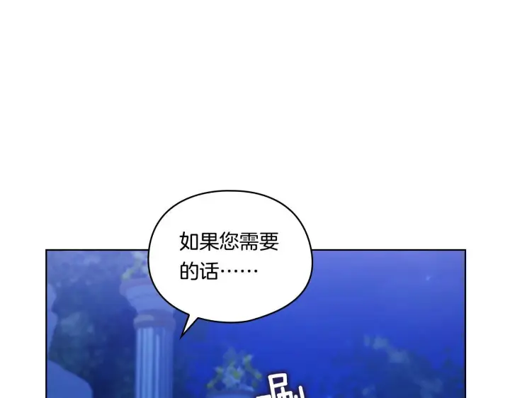 漫画《双胞胎姐姐不再相信他人》第5话 这是有偿救援第138张图