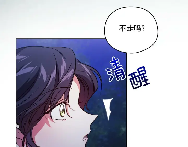 漫画《双胞胎姐姐不再相信他人》第5话 这是有偿救援第148张图