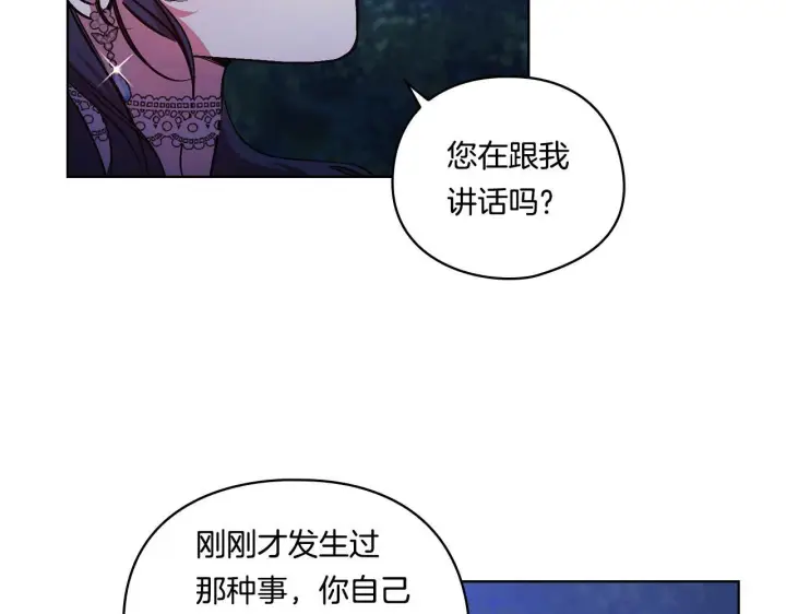 漫画《双胞胎姐姐不再相信他人》第5话 这是有偿救援第149张图