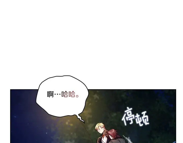 漫画《双胞胎姐姐不再相信他人》第5话 这是有偿救援第15张图