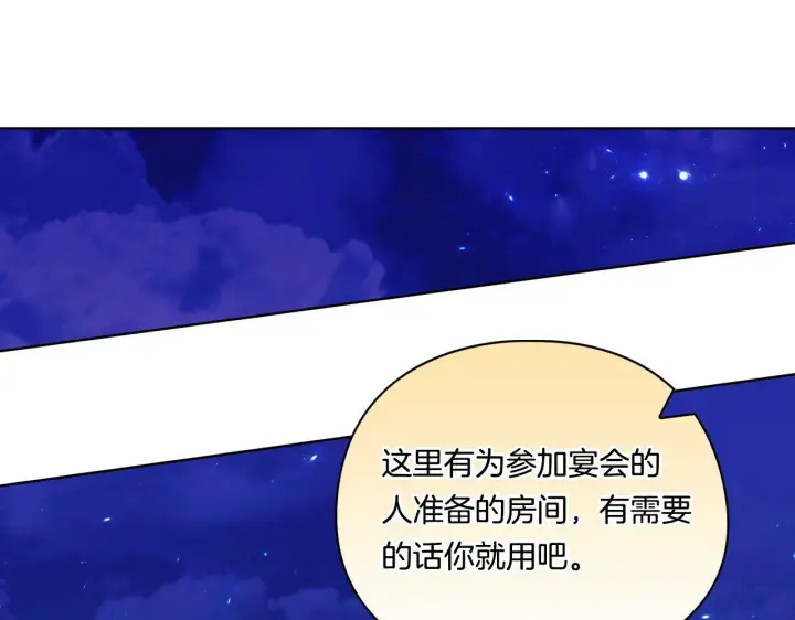 漫画《双胞胎姐姐不再相信他人》第5话 这是有偿救援第155张图