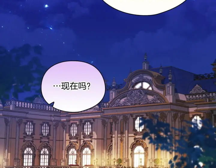 漫画《双胞胎姐姐不再相信他人》第5话 这是有偿救援第156张图