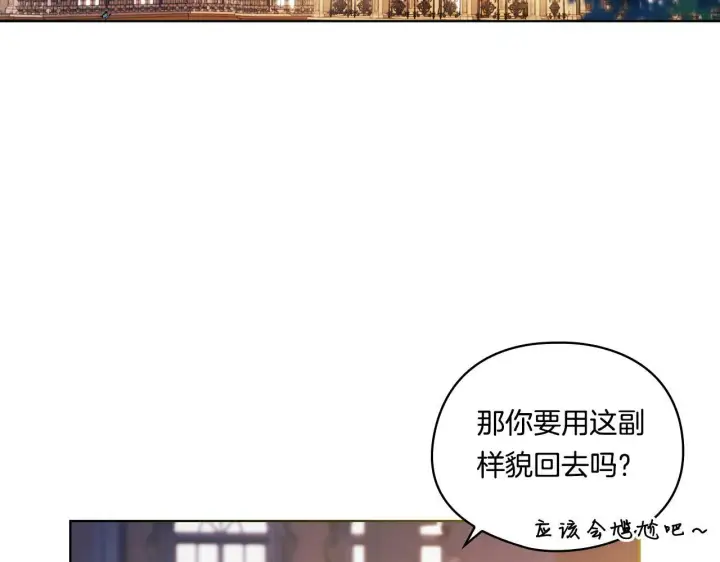 漫画《双胞胎姐姐不再相信他人》第5话 这是有偿救援第157张图