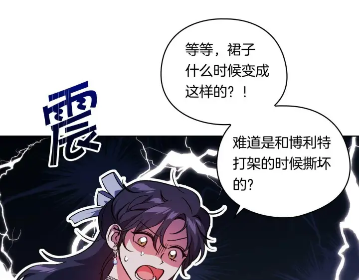 漫画《双胞胎姐姐不再相信他人》第5话 这是有偿救援第159张图
