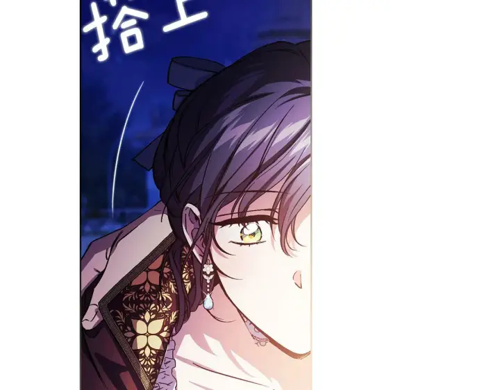 漫画《双胞胎姐姐不再相信他人》第5话 这是有偿救援第162张图