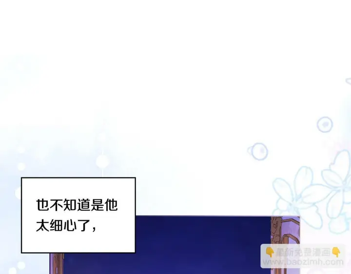 漫画《双胞胎姐姐不再相信他人》第5话 这是有偿救援第166张图