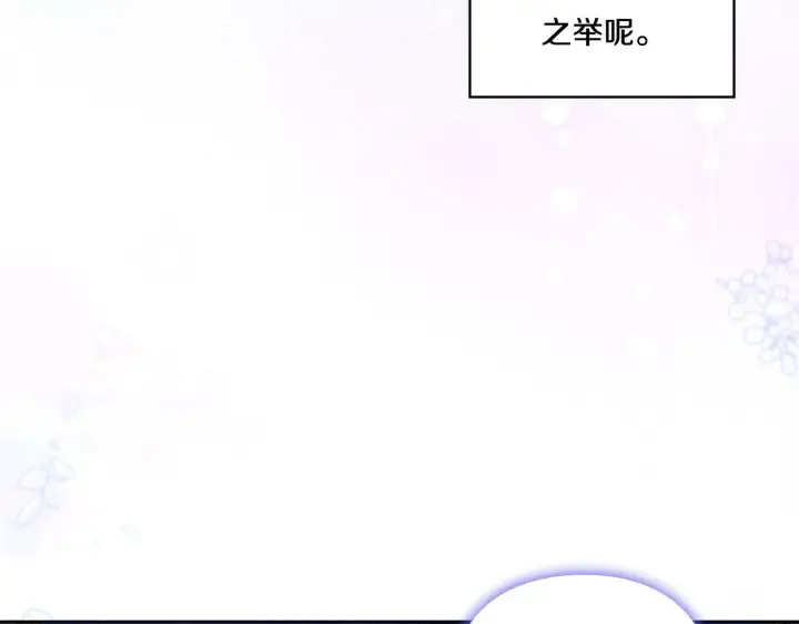 漫画《双胞胎姐姐不再相信他人》第5话 这是有偿救援第168张图
