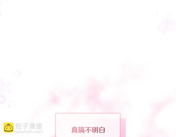 漫画《双胞胎姐姐不再相信他人》第5话 这是有偿救援第171张图