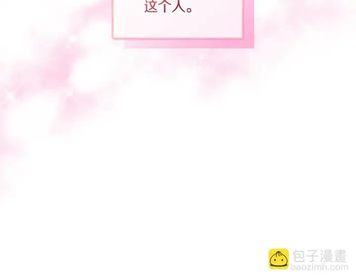 漫画《双胞胎姐姐不再相信他人》第5话 这是有偿救援第172张图