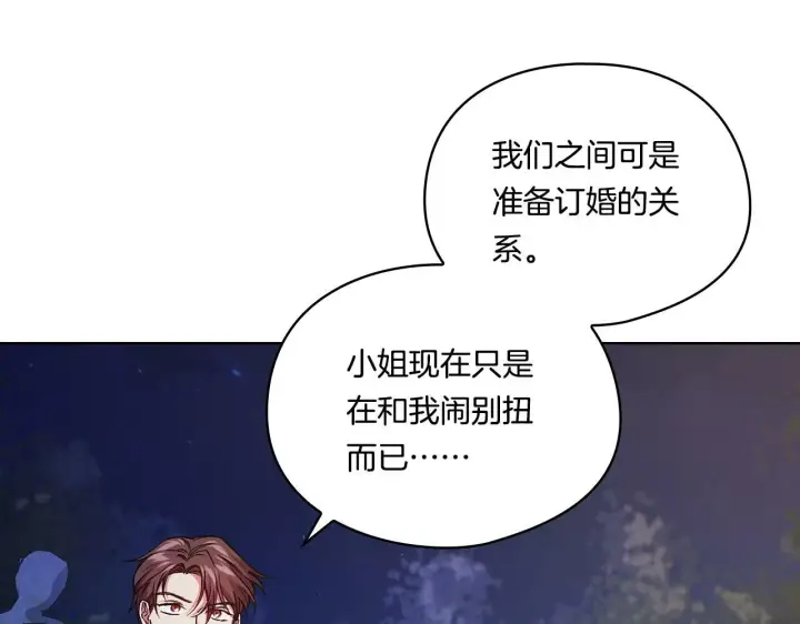 漫画《双胞胎姐姐不再相信他人》第5话 这是有偿救援第18张图